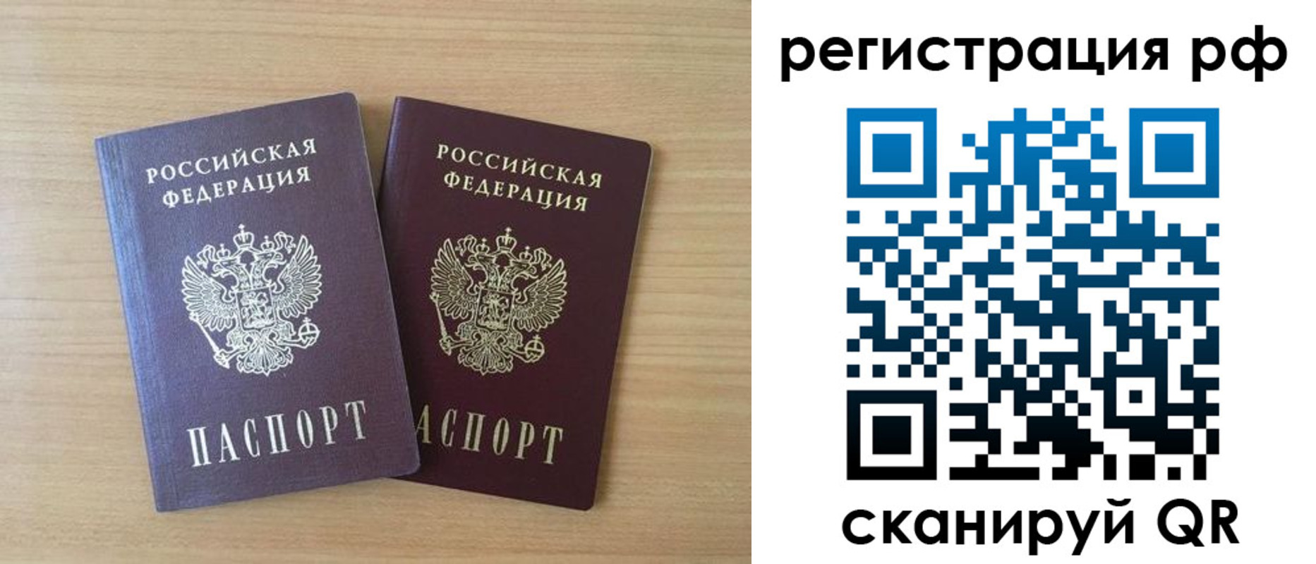 прописка иностранных граждан в Волчанске