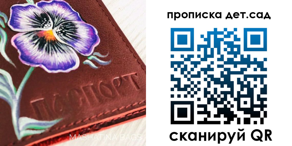 регистрация для школы в Волчанске