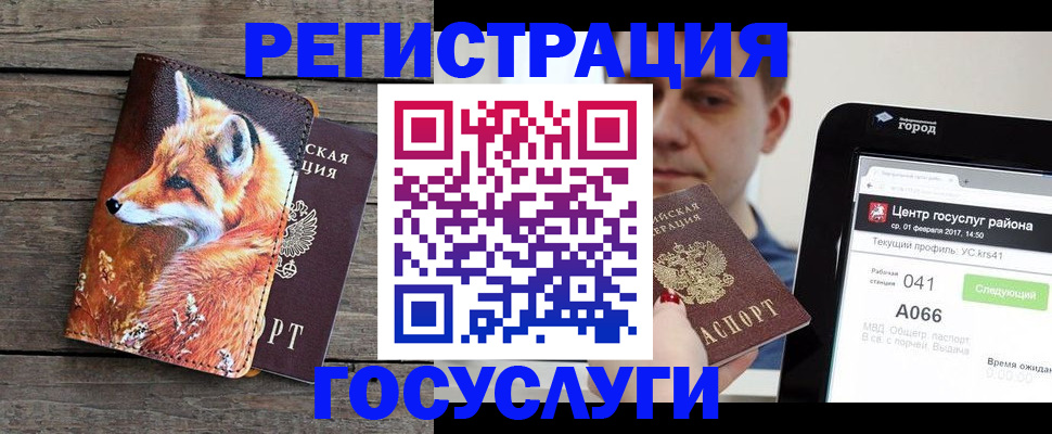 временная регистрация надежно в Волчанске