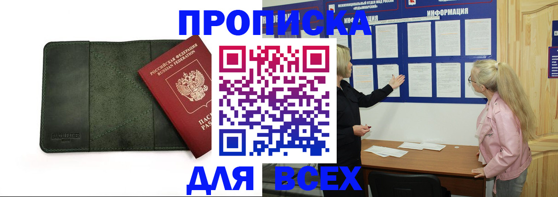 временная регистрация гарантия в Волчанске