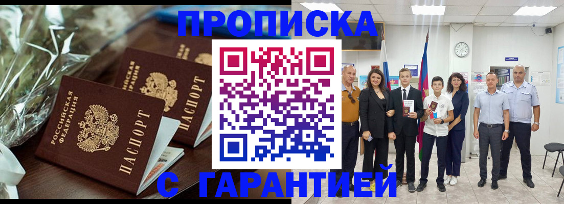 временная прописка в Волчанске