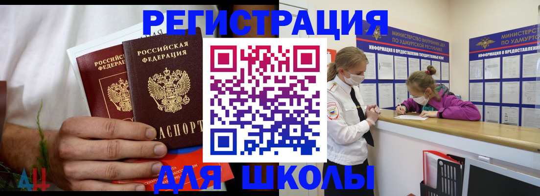 прописка законно в Волчанске